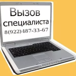 Ремонт компьютеров в Тюмени