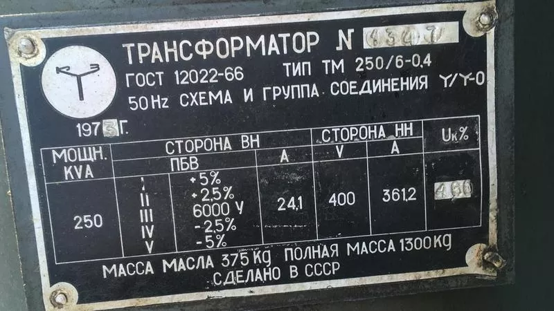 Куплю трансформатор ТМЗ 1000 3